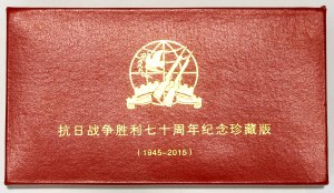 China, Set of medals 70th anniversary of victory in World War II