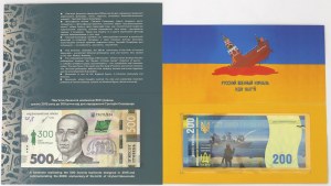 Ukraine, 200 and 500 hryvnia set