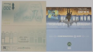 Ukraine, 200 and 500 hryvnia set