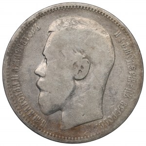 Russia, Nicholas II, Rouble 1896 АГ