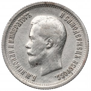 Russia, Nicholas II, 25 kopeks 1896