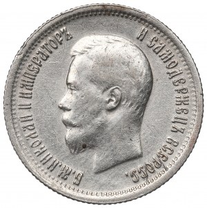 Russia, Nicholas II, 25 kopeks 1896