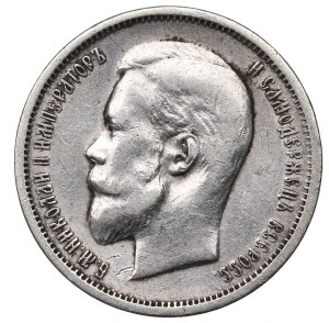 Russia, Nicholas II, 50 kopecks 1912