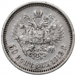 Russia, Nicholas II, 50 kopecks 1912