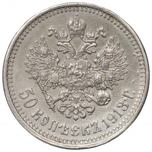 Russia, Nicholas II, 50 kopecks 1913 BC
