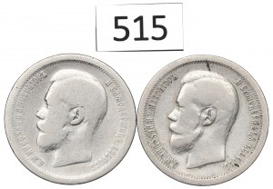 Russia, Nicholas II, Lot 50 kopecks 1896