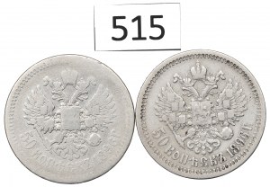 Russia, Nicholas II, Lot 50 kopecks 1896