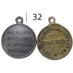 Russia, Set of duplicates of two decorations
