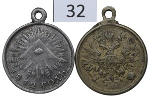 Russia, Set of duplicates of two decorations