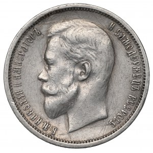 Russia, Nicholas II, 50 kopecks 1913 BC