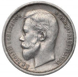 Russia, Nicholas II, 50 kopecks 1913 BC