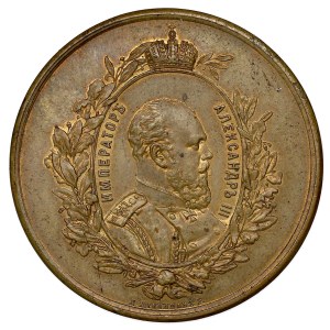 Russia, Alexander III, Medal industrial-artistic exhibition, Moscow 1882