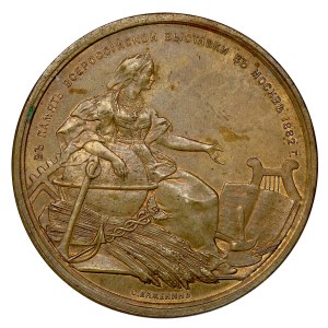 Russia, Alexander III, Medal industrial-artistic exhibition, Moscow 1882