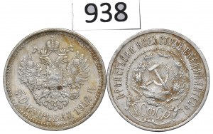 Russia and USSR, Lot 50 kopecks