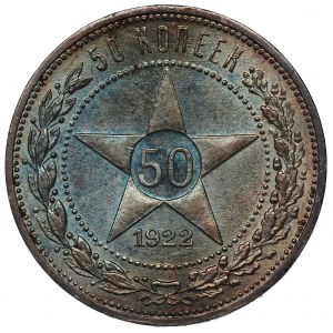 Russia, 50 kopecks 1922