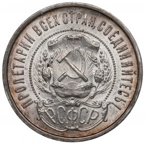 Russia, 50 kopecks 1922