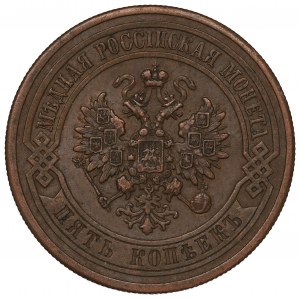 Russia, Nicholas II, 5 kopecks 1911