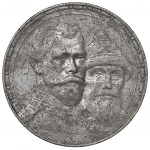 Russia, Nicholas II, Rouble 1913 - 300 years of Romanov dynasty