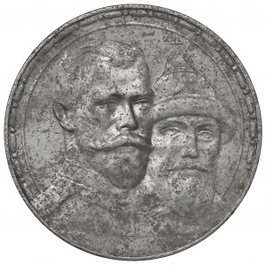 Russia, Nicholas II, Rouble 1913 - 300 years of Romanov dynasty