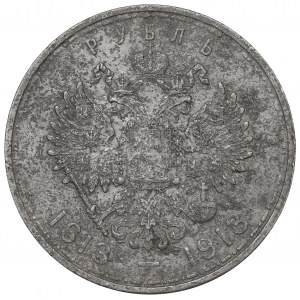 Russia, Nicholas II, Rouble 1913 - 300 years of Romanov dynasty