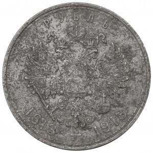Russia, Nicholas II, Rouble 1913 - 300 years of Romanov dynasty