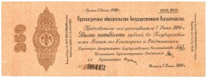 Russia, Siberia and the Urals, 250 rubles 1920