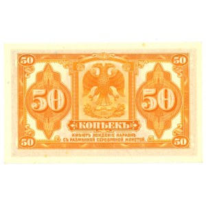 Rosja/Syberia, 50 kopiejek 1919, bez serii, numeracji i podpisów