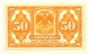 Russia/Siberia, 50 kopecks 1919, no series, numbering or signatures