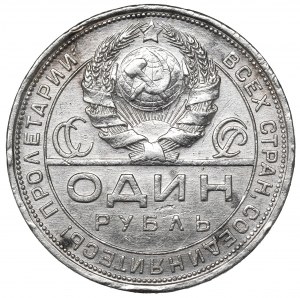 Soviet Union, Rouble 1924