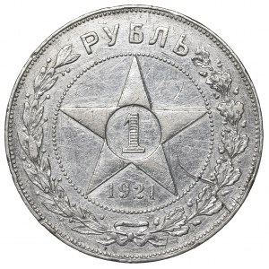 Rosja radziecka, 1 rubel 1921