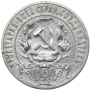 Rosja radziecka, 1 rubel 1921