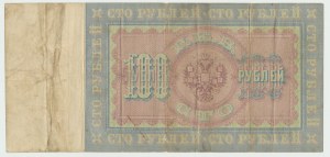 Russia, 100 Rubles 1898 - Pleske / Morozov