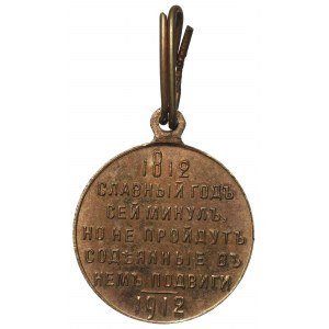 Russia, Nicholas II, Medal for 100 years of War 1812-1912