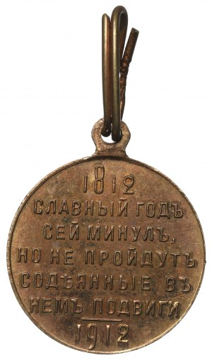 Russia, Nicholas II, Medal for 100 years of War 1812-1912