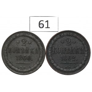 Zabór rosyjski, Aleksander II, Zestaw 2 kopiejki 1860-62 BM