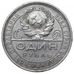 Soviet Union, Rouble 1924