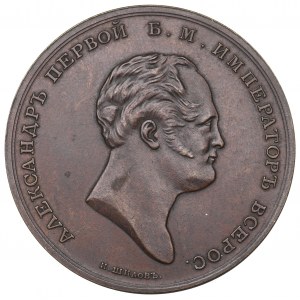 Russia, Alexander I, Medal 1808 - copy
