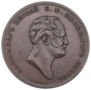 Russia, Alexander I, Medal 1808 - copy
