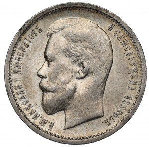 Russia, Nicholas II, 50 kopecks 1912