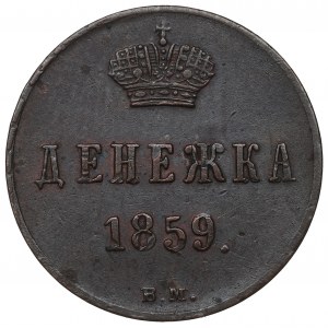 Russian partition, Alexander II, 1/4 kopecks 1859 Warsaw