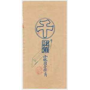 China, Set of 3 banknotes (reproductions)