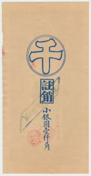 China, Set of 3 banknotes (reproductions)