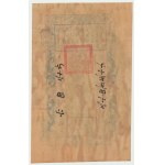 China, Set of 3 banknotes (reproductions)