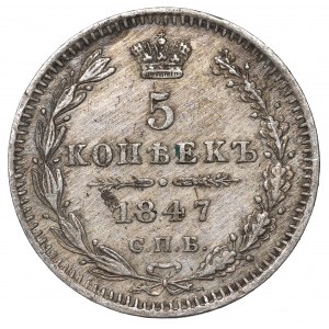Russia, 5 kopecks 1847 ПА