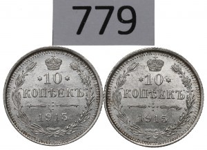 Russia, Nicholas II, lot 10 kopecks 1915