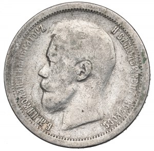 Russia, Nicholas II, 50 kopecks 1897