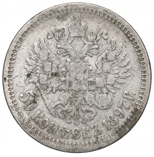 Russia, Nicholas II, 50 kopecks 1897