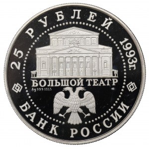 Russia, 25 rubles 1993 - Ballet