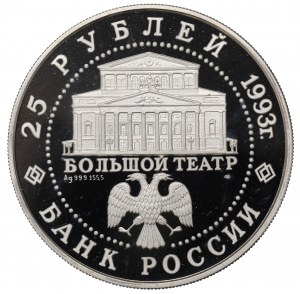 Russia, 25 rubles 1993 - Ballet