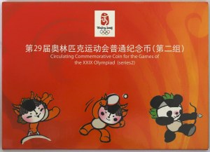 China, 1 yuan - 2008 Olympics